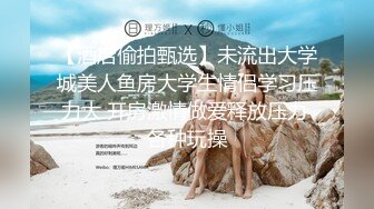 【酒店偷拍甄选】未流出大学城美人鱼房大学生情侣学习压力大 开房激情做爱释放压力 各种玩操