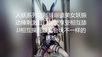 人妖系列之制服眼镜美女妖振动棒刺激肛门美美享受相互舔JJ相互操屁眼真会玩不一样的诱惑