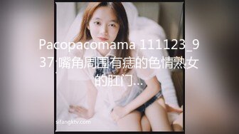 Pacopacomama 111123_937 嘴角周围有痣的色情熟女的肛门…