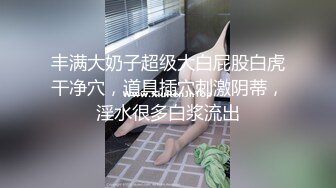 白富美变身超敏感的小母