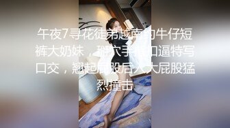 午夜7寻花徒弟越南约牛仔短裤大奶妹，掰穴手指扣逼特写口交，翘起屁股后入大屁股猛烈撞击