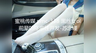 蜜桃传媒 pmc-338 黑丝女ol前辈的痉挛性开发-苏念瑾