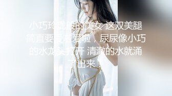 大学校友极品美女看完电影后直接去开房 超棒身材 刚开始很羞涩在J8淫威下放浪起来 各式姿势随便操浪叫 露脸