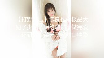 【打野炮击】泡良佳作极品大奶子少妇，相约啪啪，做完爱，还研究上菜谱了，对白精彩