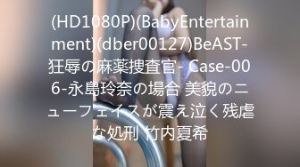 (HD1080P)(BabyEntertainment)(dber00127)BeAST-狂辱の麻薬捜査官- Case-006-永島玲奈の場合 美貌のニューフェイスが震え泣く残虐な処刑 竹内夏希