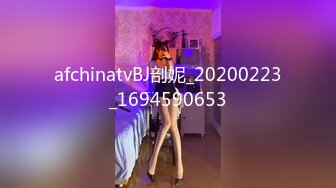 afchinatvBJ剖妮_20200223_1694590653