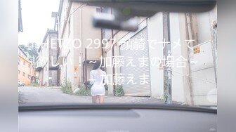 HETZO 2997 顔騎でナメて欲しい！～加藤えまの場合～ – 加藤えま