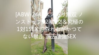 [ABW-244] スズモリ無双 ノンストップ12P乱交＆究極の1対1SEX 涼森れむがかつてない暴走 過去最強SEX